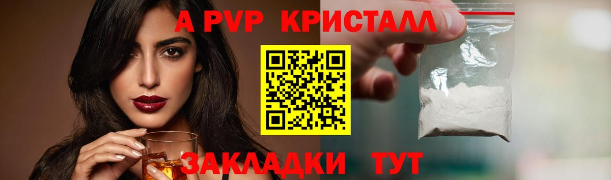 Alfa_PVP кристаллы  Вход с VPN  Alfa_PVP мука  Альфа ПВП VHQ  Благодарный 