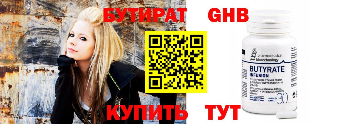 Бутират оксана  Вход с VPN  Благодарный 