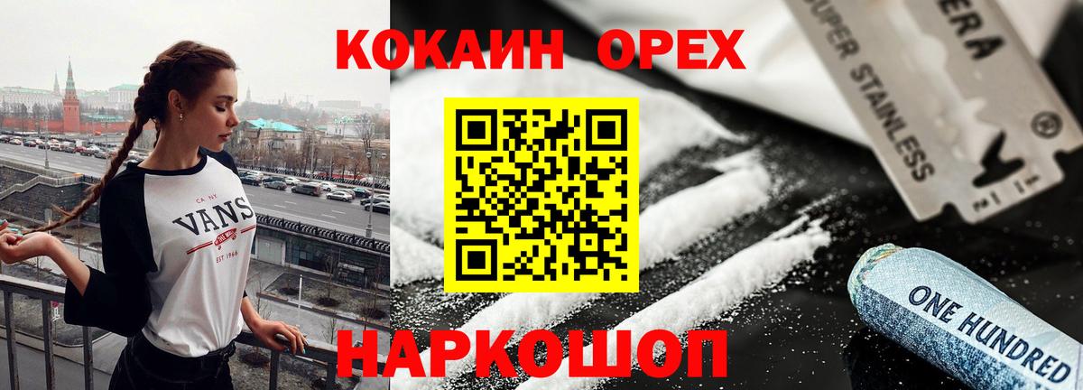 Cocaine FishScale  Вход с VPN  Благодарный 