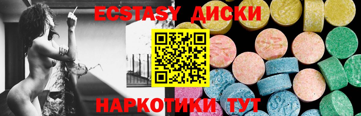 Ecstasy 280 MDMA Благодарный