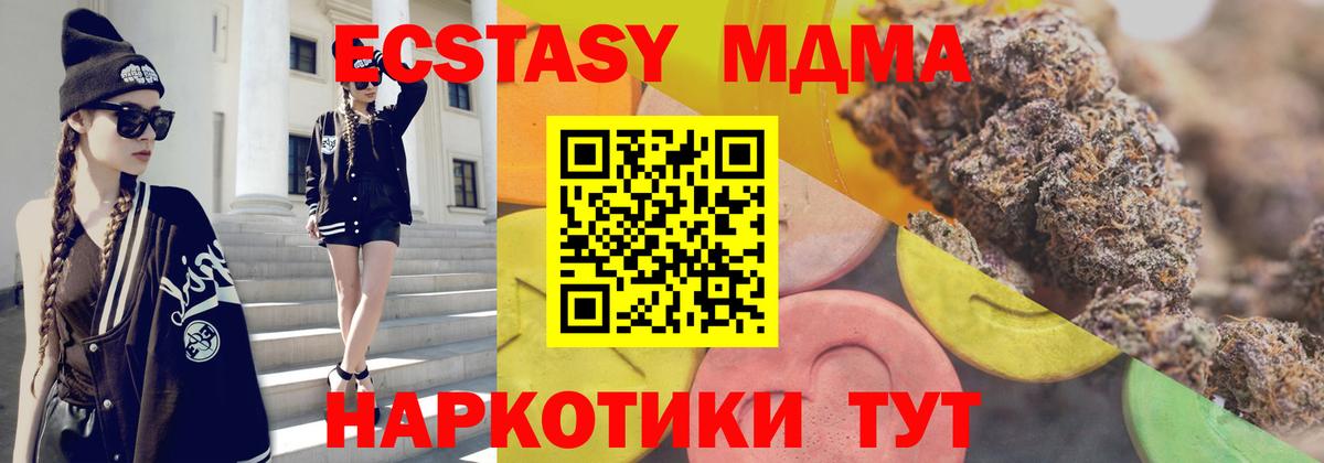 ЭКСТАЗИ ешки  Вход с VPN  Благодарный  ЭКСТАЗИ  Экстази круглые 