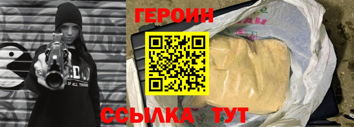 ГЕРОИН гречка  Вход с VPN  ГЕРОИН  Благодарный 