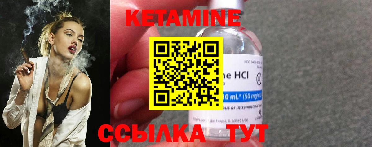 Кетамин ketamine Благодарный