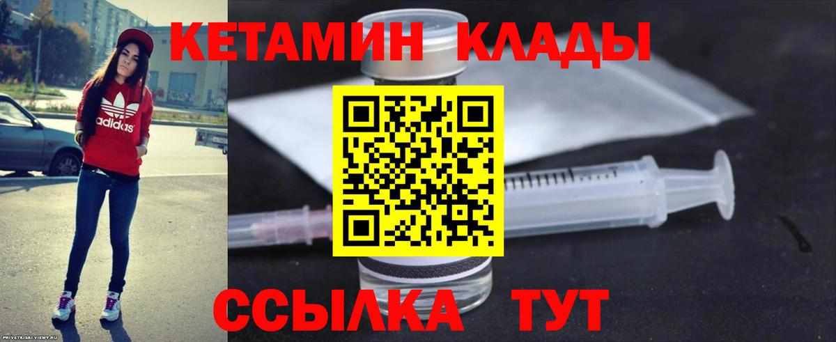 КЕТАМИН ketamine  Вход с VPN  Благодарный  Кетамин VHQ 
