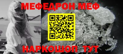 меф VHQ Вязники