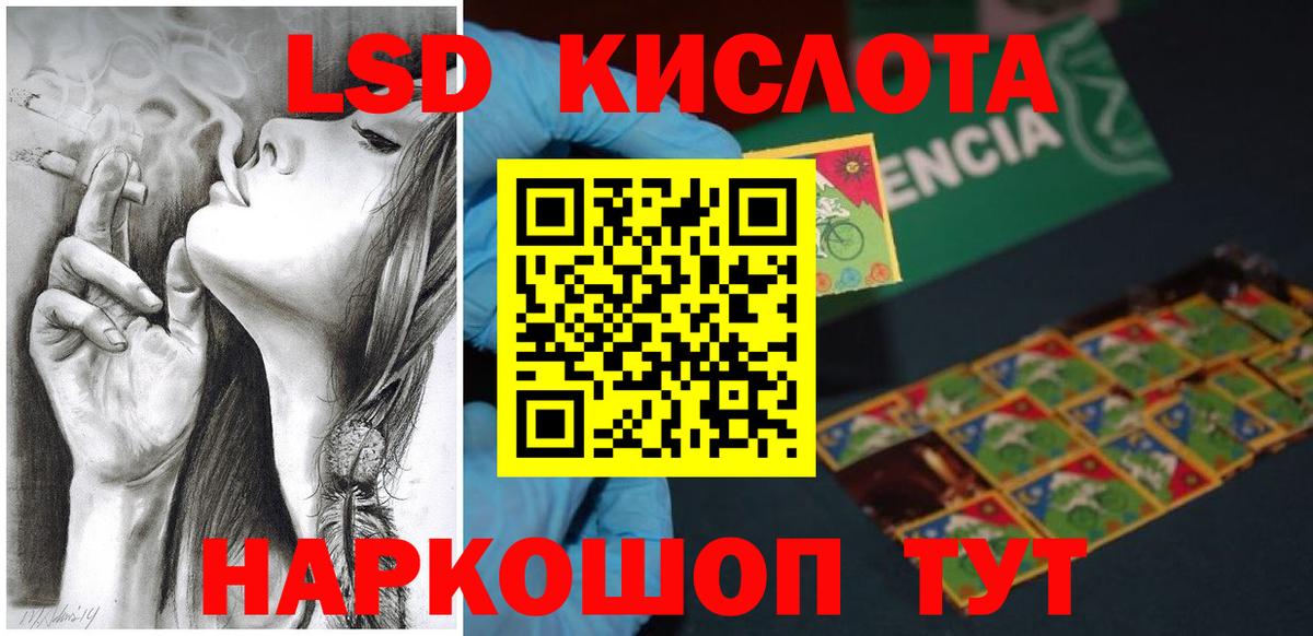 LSD-25 экстази кислота Благодарный