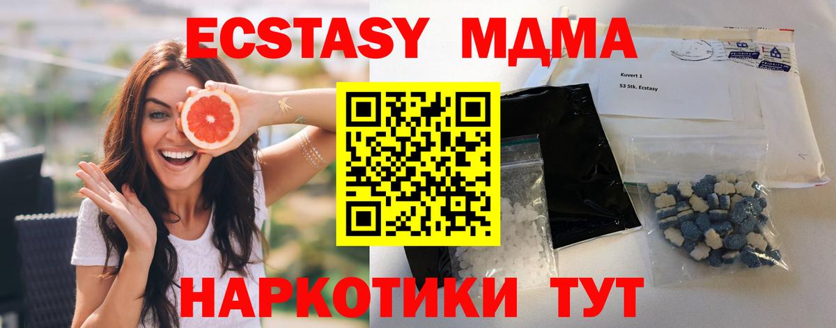 МДМА Molly  Вход с VPN  Благодарный 