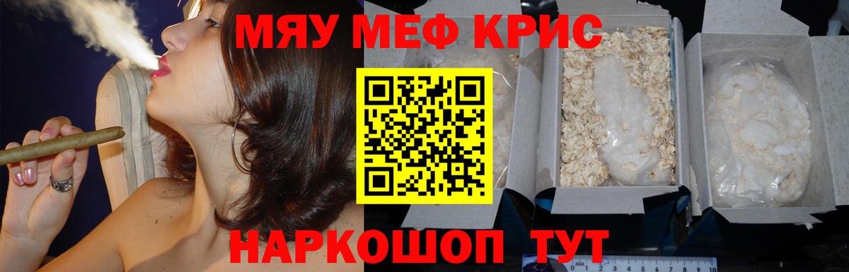 Благодарный  МЯУ-МЯУ  МЕФ мука  Вход с VPN  купить наркотики сайты  МЯУ-МЯУ mephedrone 