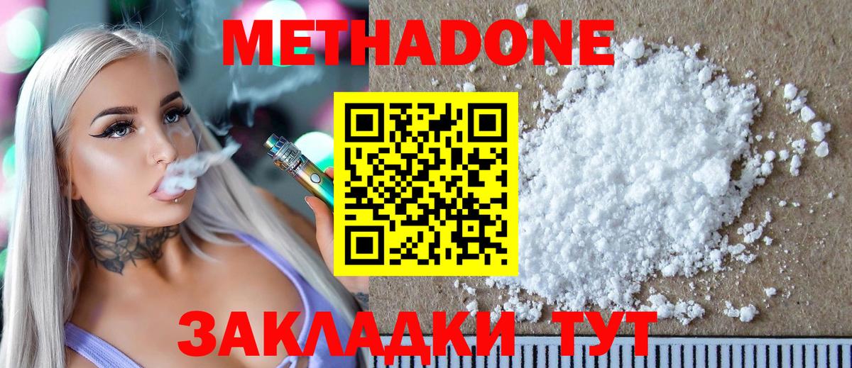 Метадон мёд Благодарный