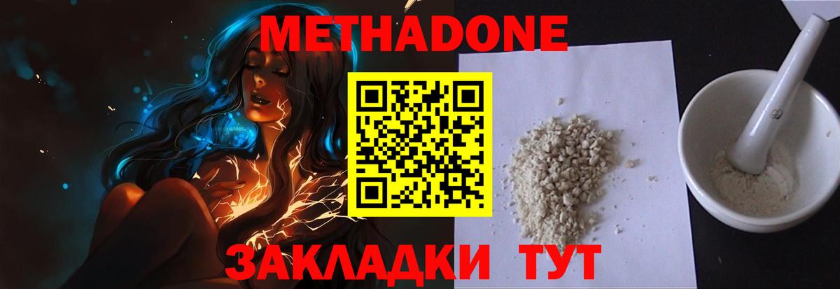 Благодарный  Метадон белоснежный  МЕТАДОН мёд  Вход с VPN 