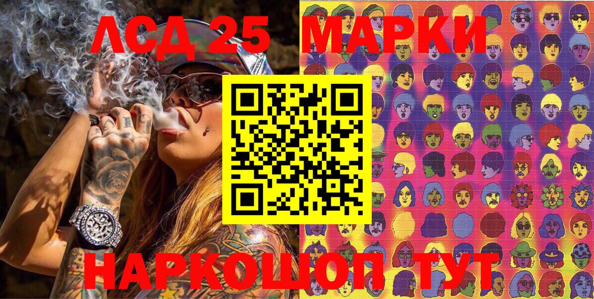 как найти закладки  Вход с VPN  Марки 25I-NBOMe 1500мкг  Благодарный  Марки 25I-NBOMe 1500мкг  Наркотические марки 
