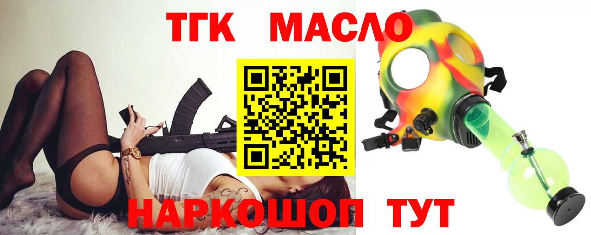 ТГК гашишное масло  Вход с VPN  Дистиллят ТГК гашишное масло  Благодарный 
